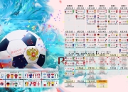 开云体育官网-致命一击，加维的名字，写在2026世界杯G组最冷的那个夜晚
