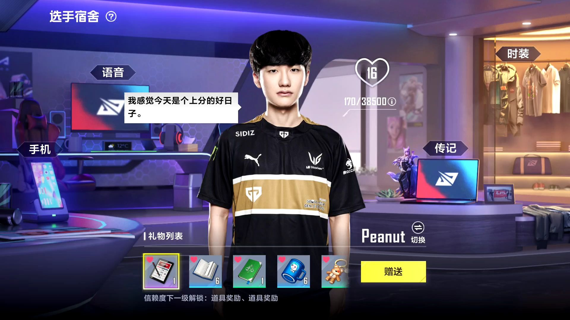 TeamWE爆冷LGD,Peanut高光表现 TeamWE爆冷LGD,Peanut高光表现