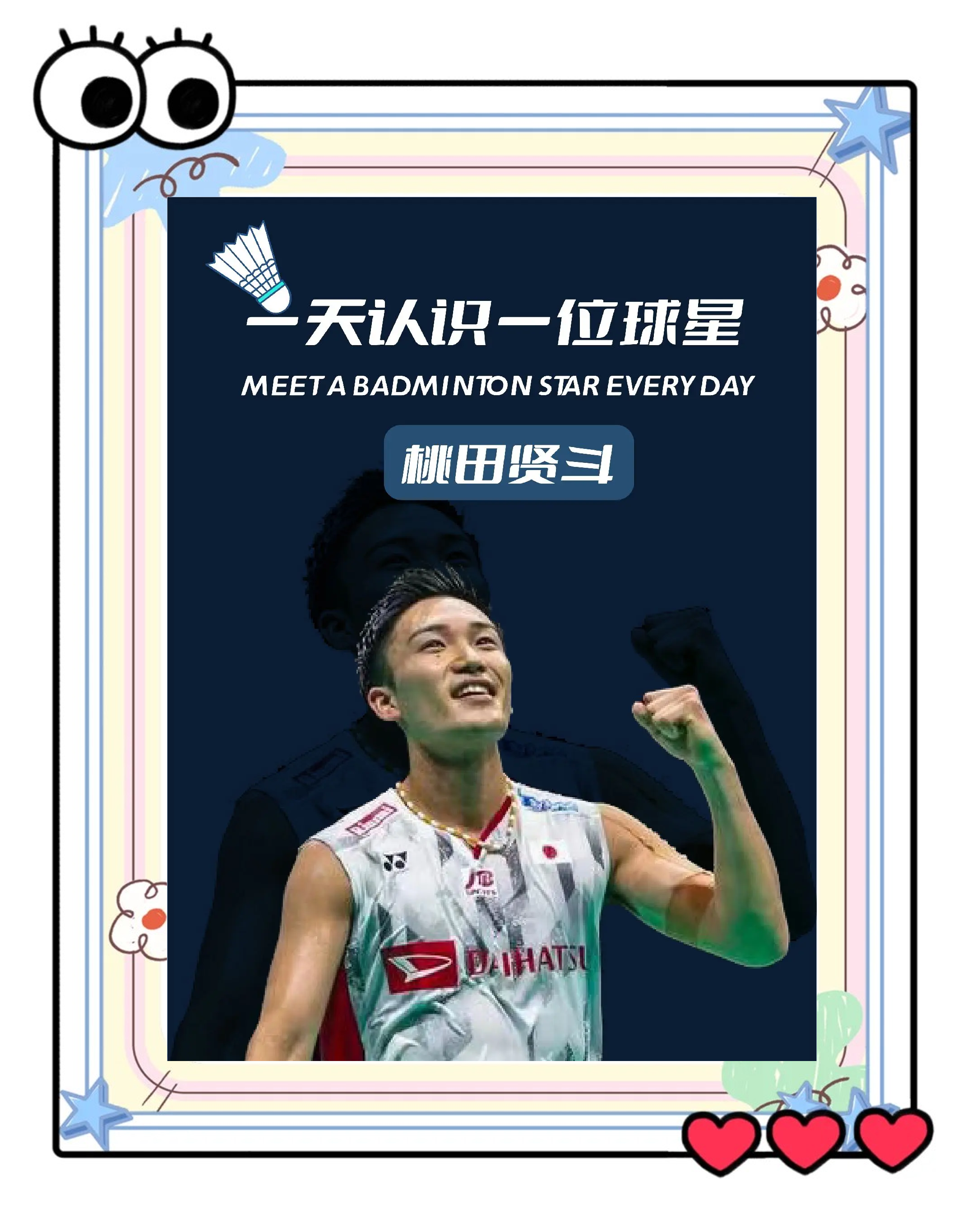 丹麦羽毛球队绝地反击韩国羽毛球队,桃田贤斗惊艳世界的简单介绍 丹麦羽毛球队绝地反击韩国羽毛球队,桃田贤斗惊艳世界的简单介绍