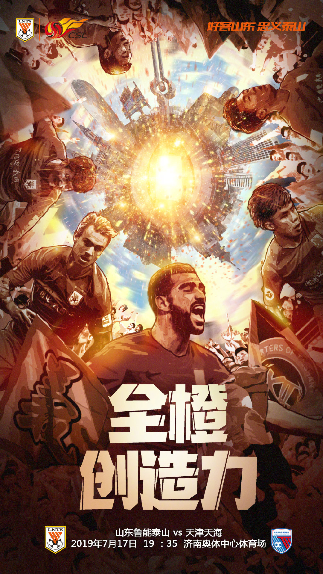 天津天海客场击败山东鲁能,豪取三分的简单介绍 天津天海客场击败山东鲁能,豪取三分的简单介绍