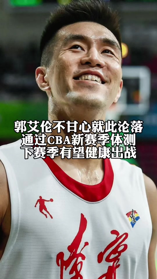 山西队逆转公牛,郭艾伦刷新纪录的简单介绍 山西队逆转公牛,郭艾伦刷新纪录的简单介绍